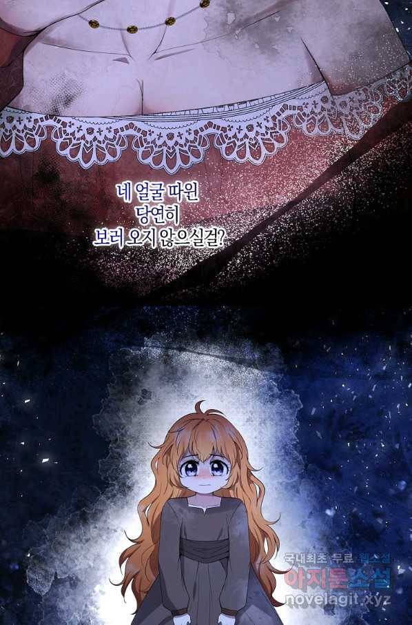아기 다람쥐가 다 잘해요 25화 43
