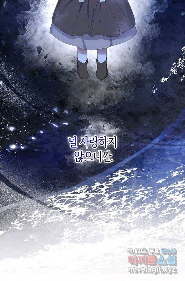 아기 다람쥐가 다 잘해요 25화 44