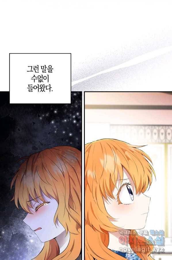 아기 다람쥐가 다 잘해요 25화 45
