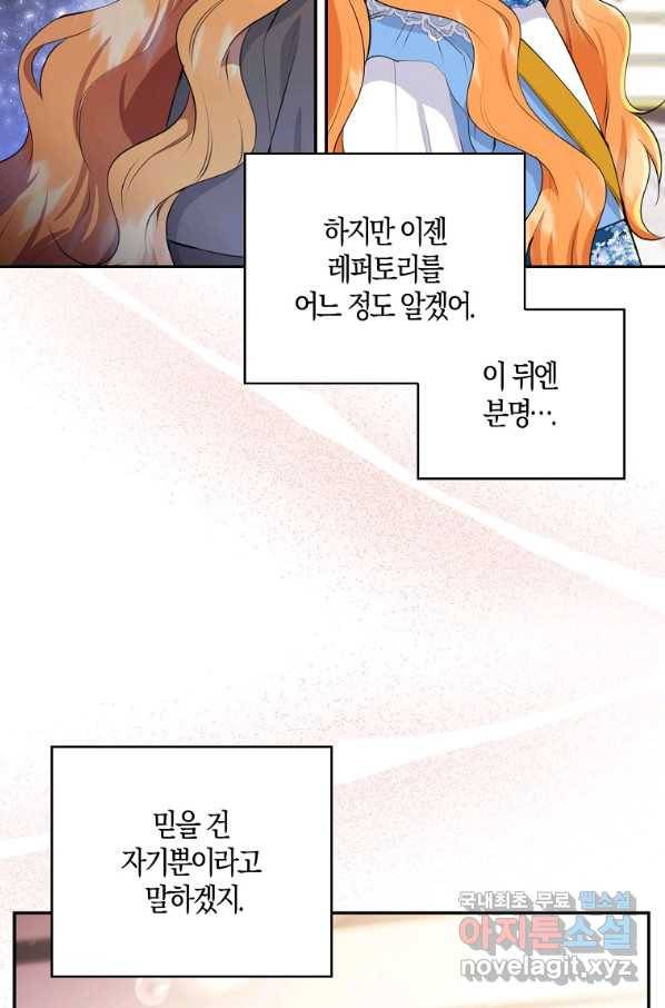 아기 다람쥐가 다 잘해요 25화 46