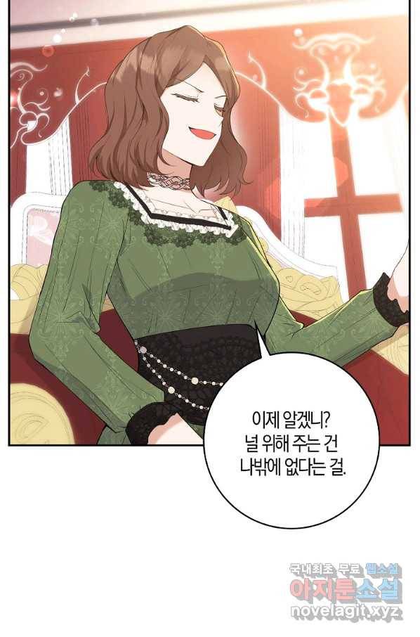 아기 다람쥐가 다 잘해요 25화 47