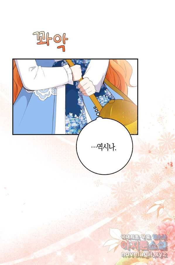 아기 다람쥐가 다 잘해요 25화 48