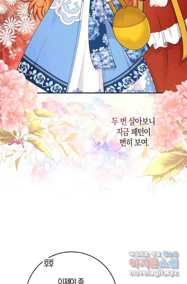 아기 다람쥐가 다 잘해요 25화 50
