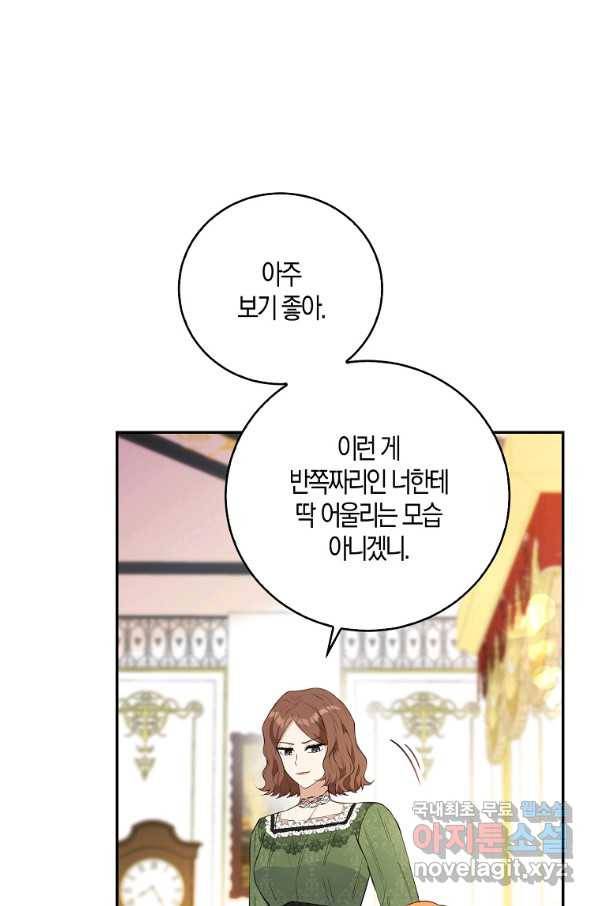 아기 다람쥐가 다 잘해요 25화 52