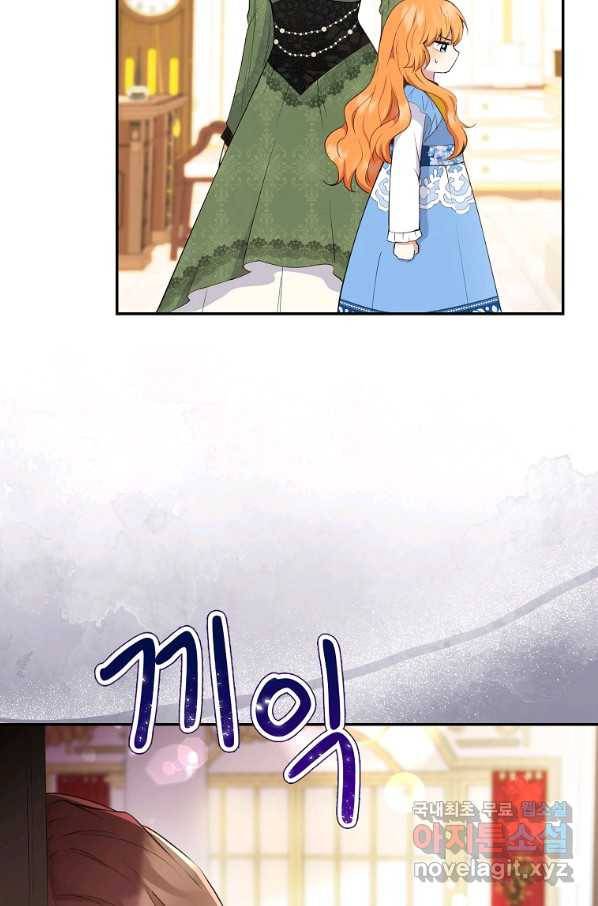 아기 다람쥐가 다 잘해요 25화 53