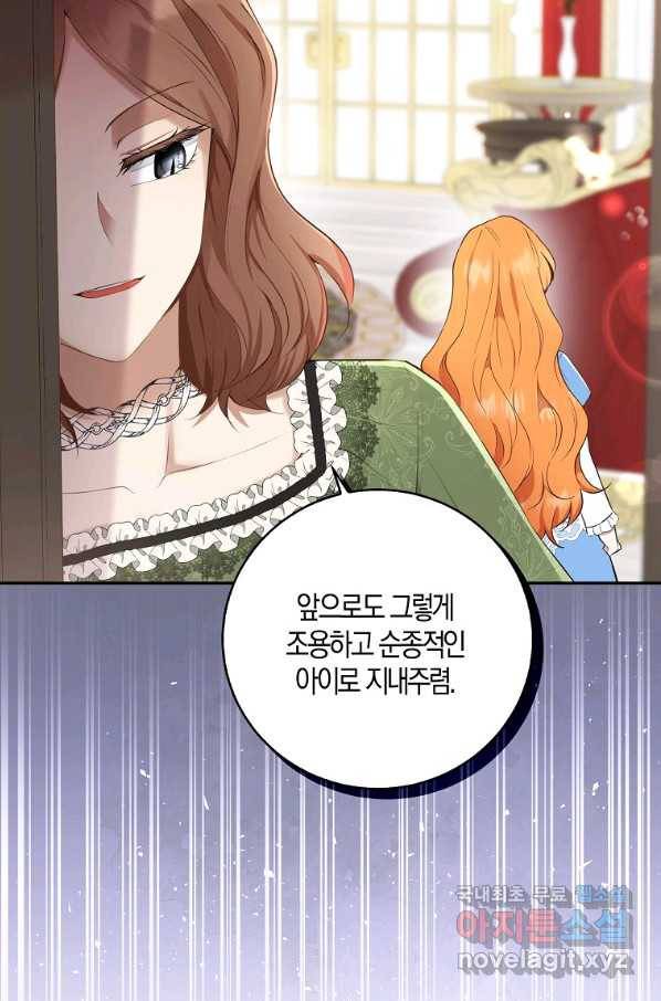 아기 다람쥐가 다 잘해요 25화 54