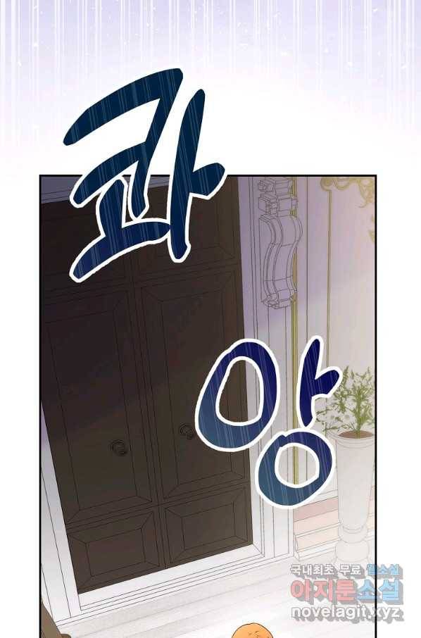 아기 다람쥐가 다 잘해요 25화 55