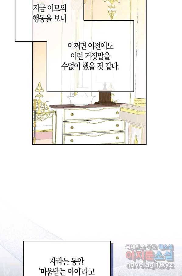 아기 다람쥐가 다 잘해요 25화 57