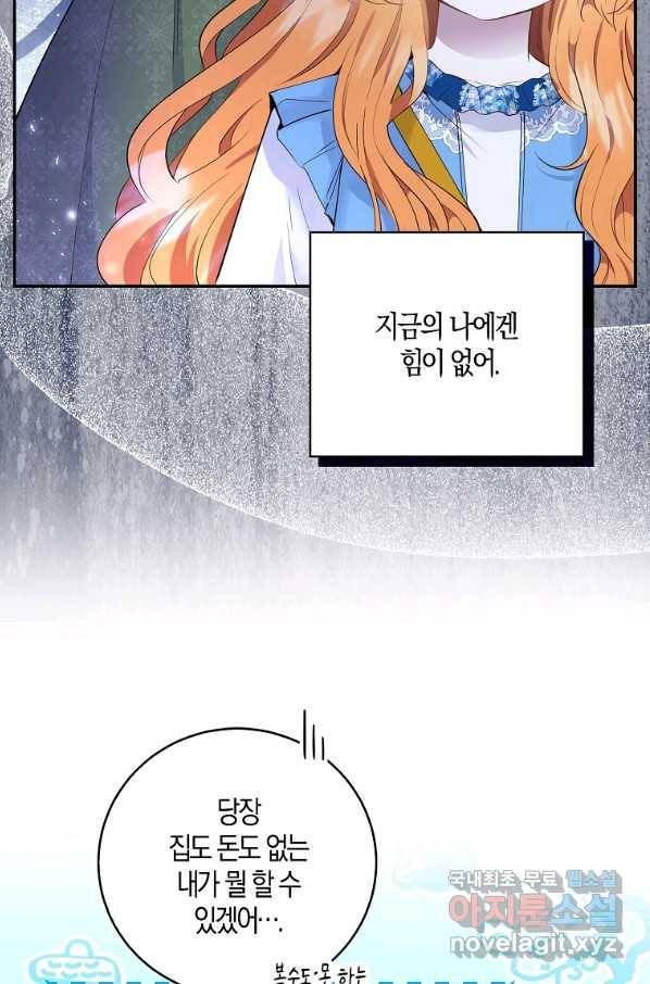 아기 다람쥐가 다 잘해요 25화 59