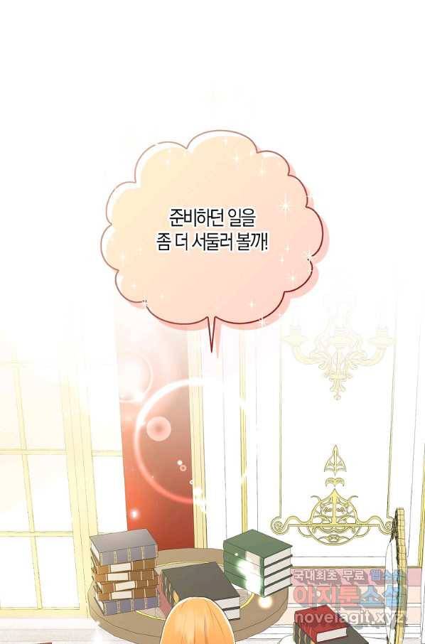 아기 다람쥐가 다 잘해요 25화 67