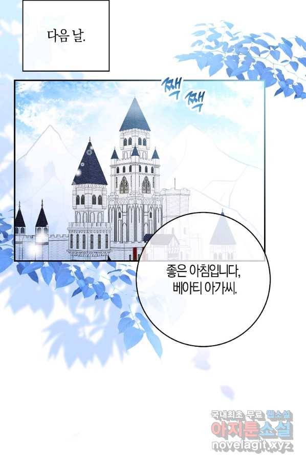 아기 다람쥐가 다 잘해요 25화 69