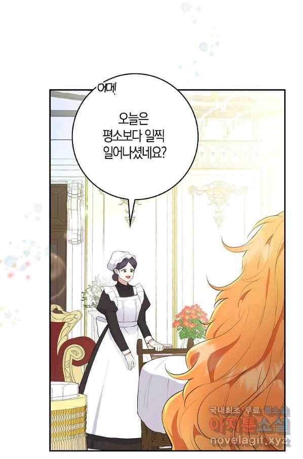 아기 다람쥐가 다 잘해요 25화 70