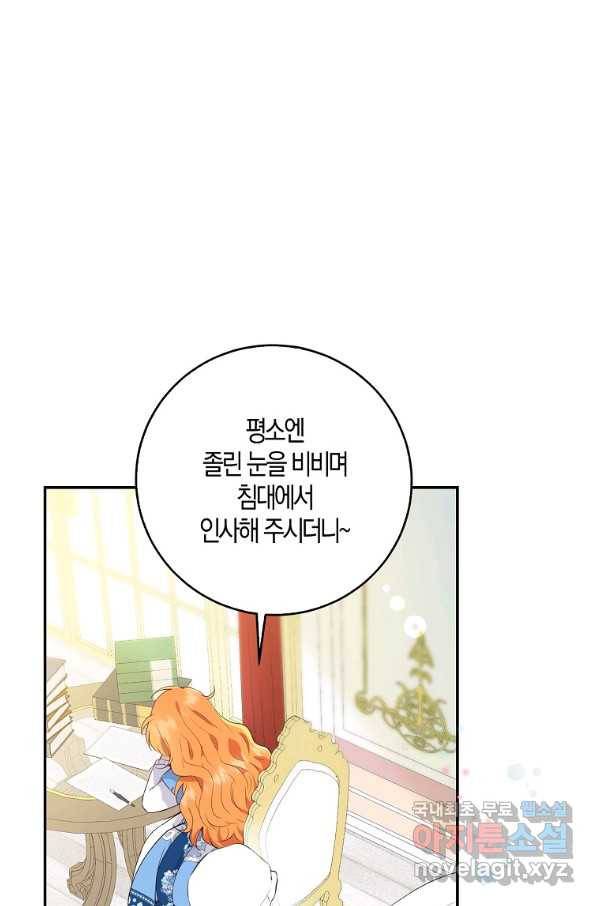 아기 다람쥐가 다 잘해요 25화 71