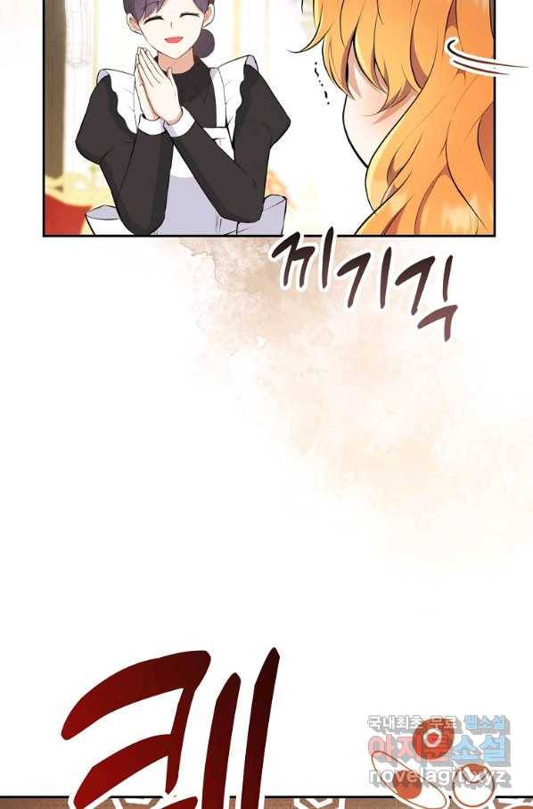 아기 다람쥐가 다 잘해요 25화 73