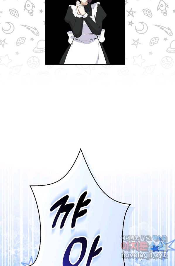 아기 다람쥐가 다 잘해요 25화 76