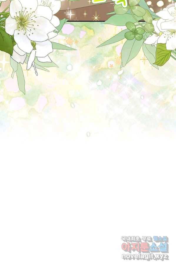 아기 다람쥐가 다 잘해요 25화 85