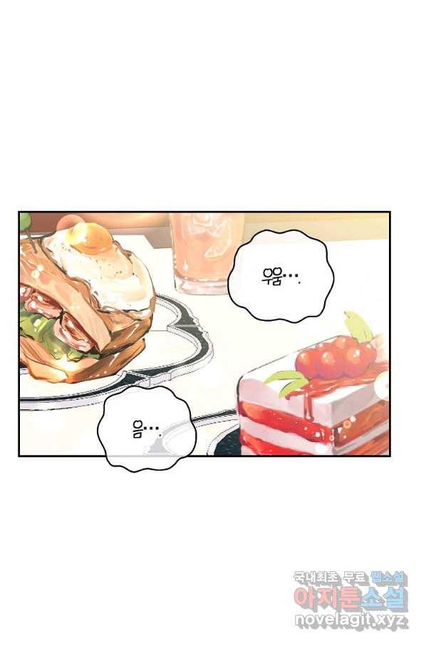 아기 다람쥐가 다 잘해요 25화 86