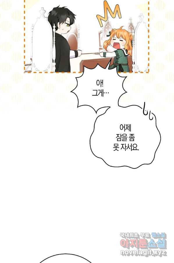 아기 다람쥐가 다 잘해요 25화 89
