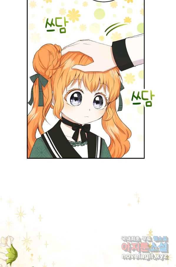 아기 다람쥐가 다 잘해요 25화 93