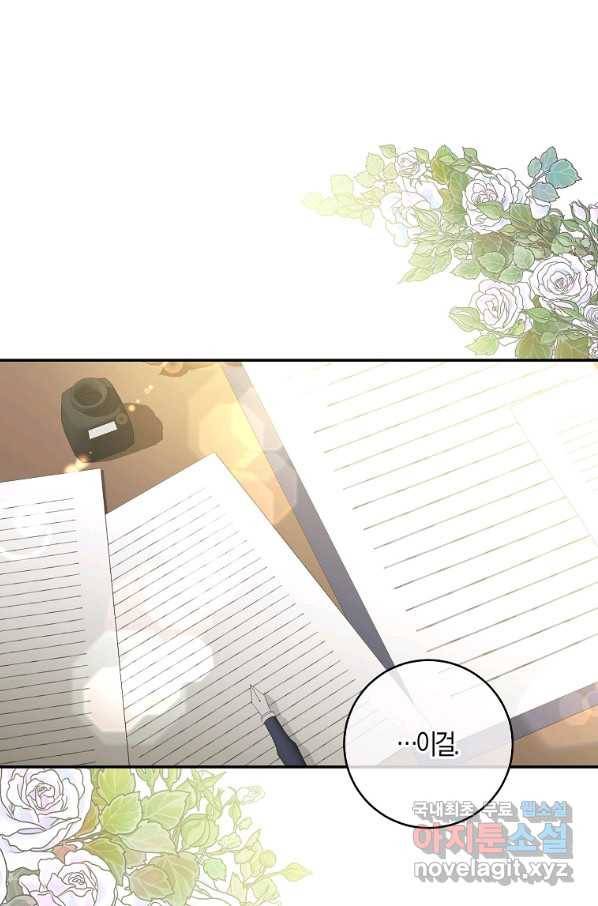 아기 다람쥐가 다 잘해요 25화 99
