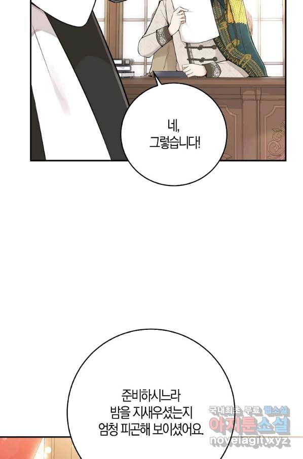 아기 다람쥐가 다 잘해요 25화 101