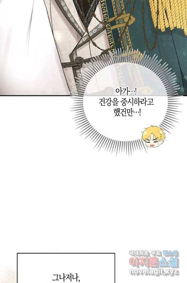 아기 다람쥐가 다 잘해요 25화 103