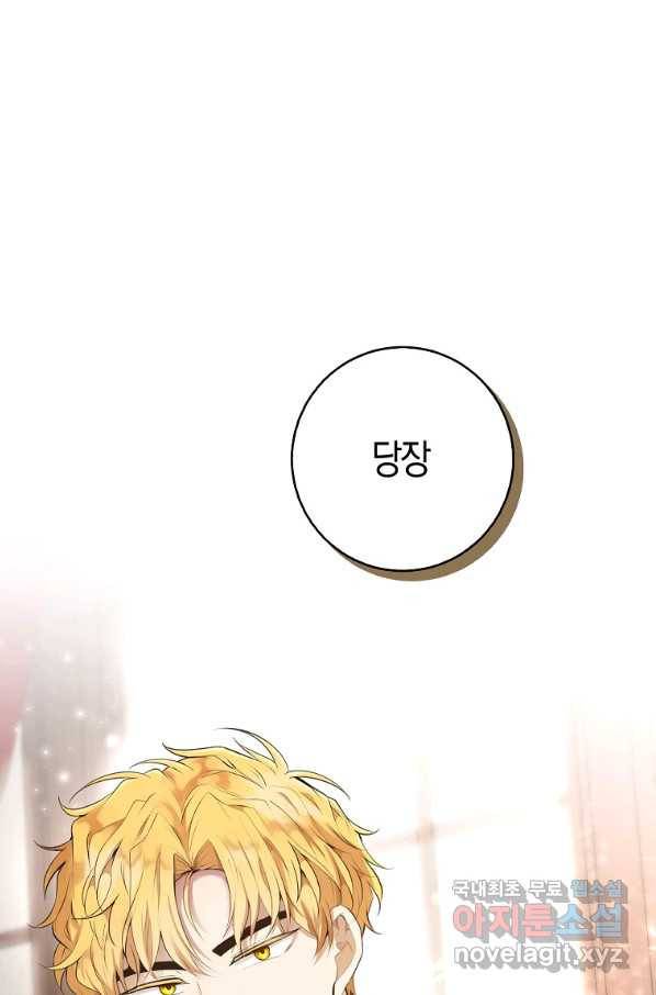 아기 다람쥐가 다 잘해요 25화 107