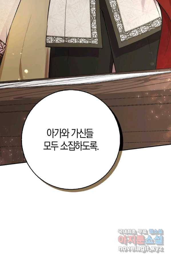 아기 다람쥐가 다 잘해요 25화 109