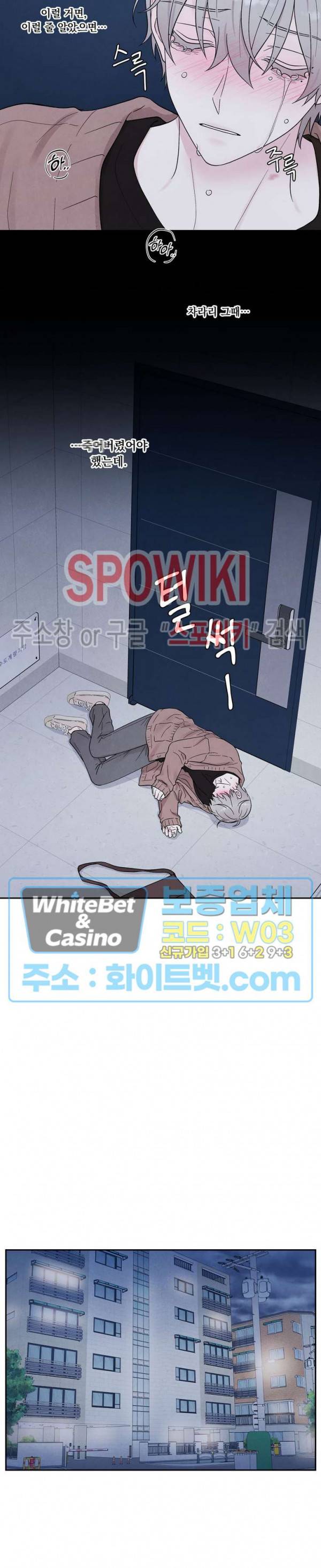 운명이 아니면 뭔데? 8화 3