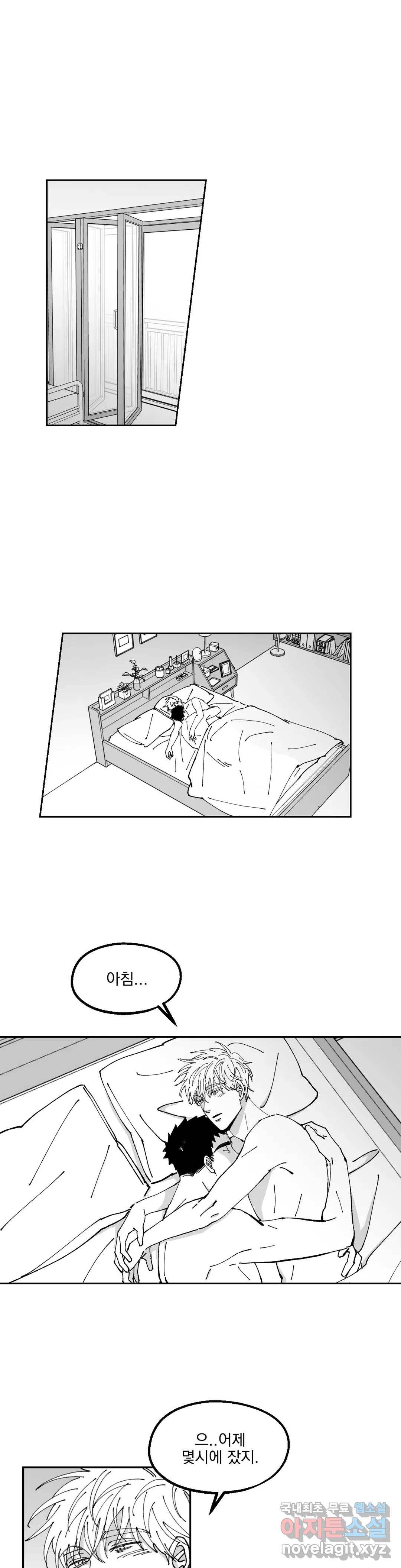 귀농귀촌 성공기 13화 1