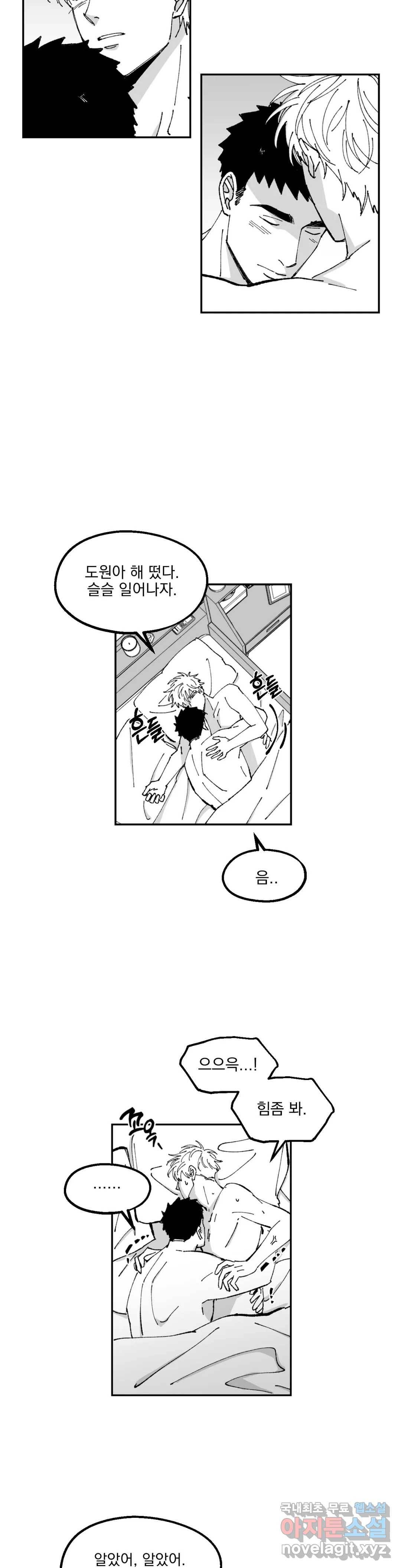 귀농귀촌 성공기 13화 2