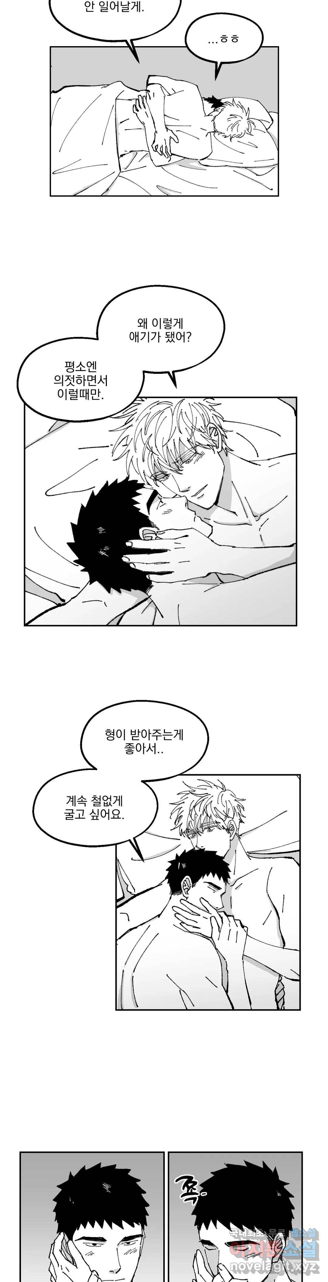 귀농귀촌 성공기 13화 3