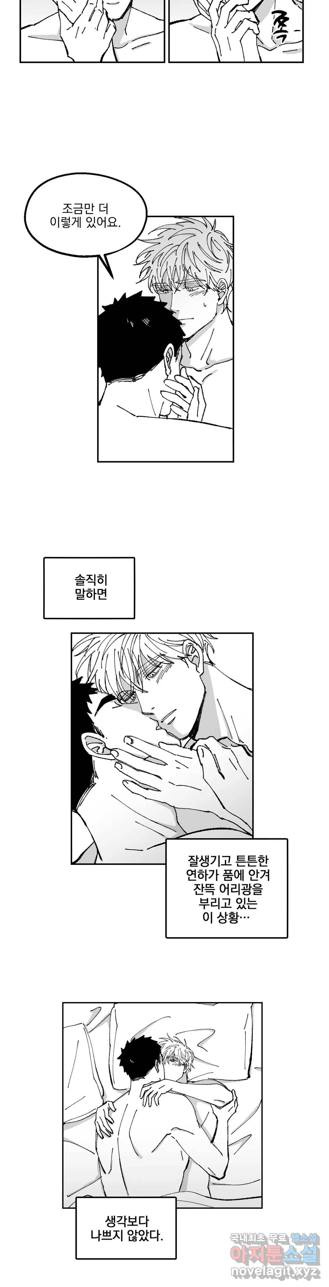 귀농귀촌 성공기 13화 4