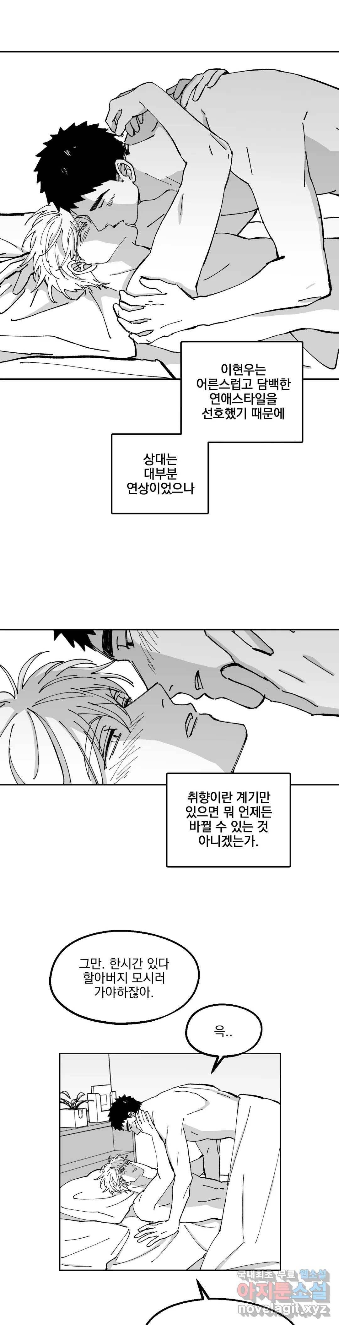 귀농귀촌 성공기 13화 5