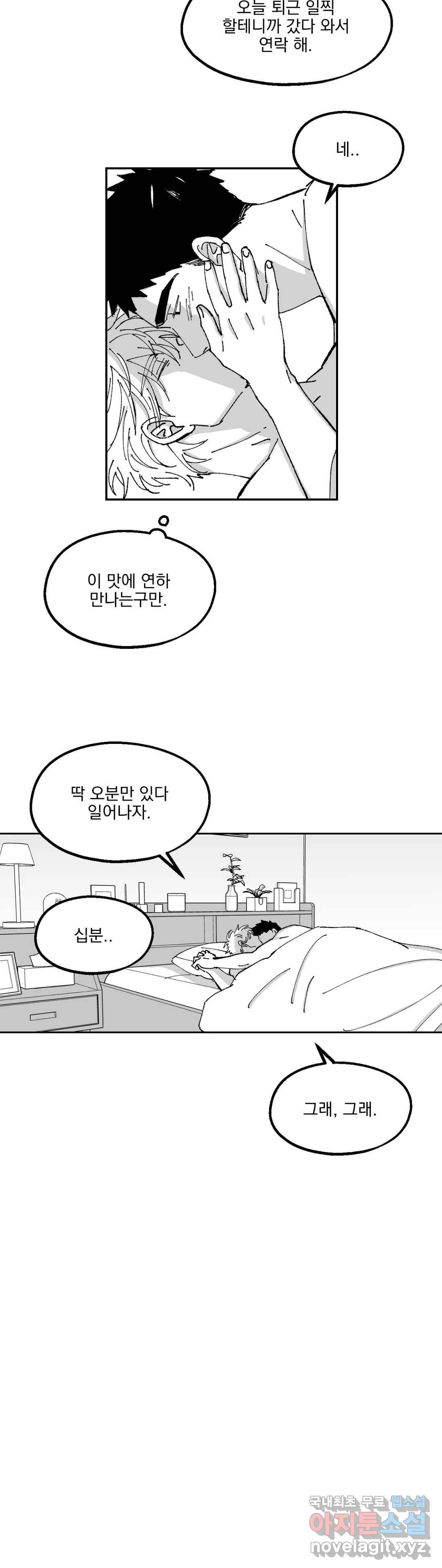 귀농귀촌 성공기 13화 6