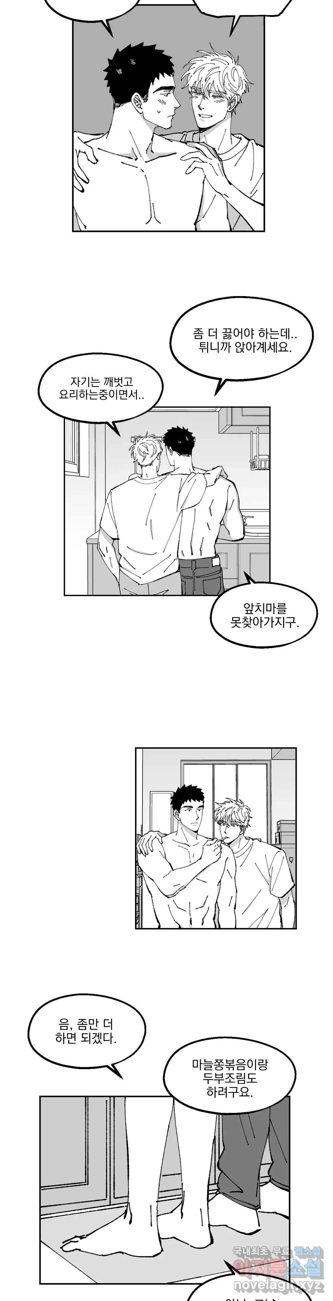 귀농귀촌 성공기 13화 9