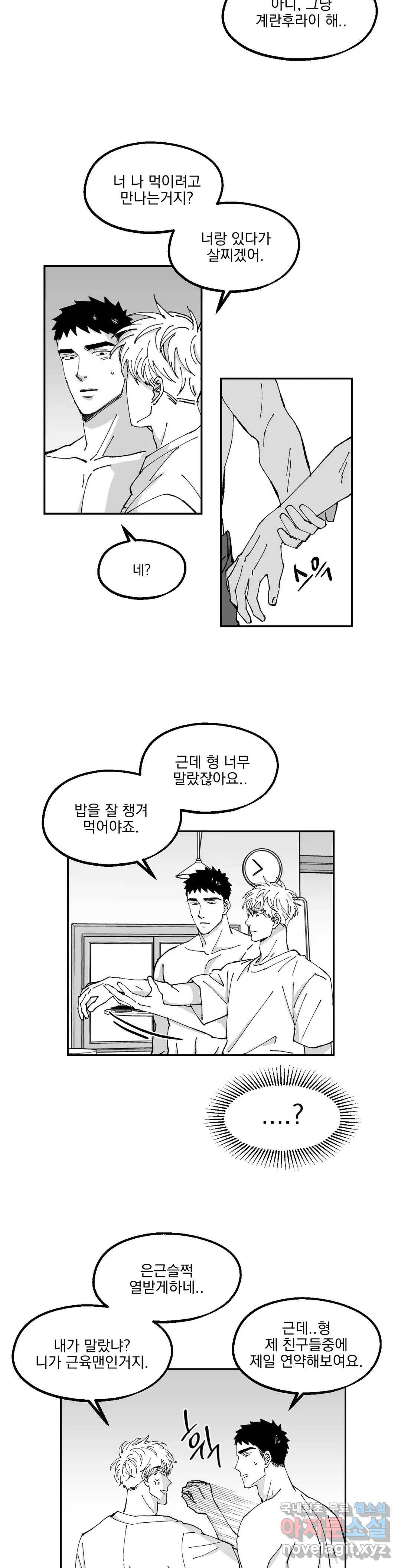 귀농귀촌 성공기 13화 10