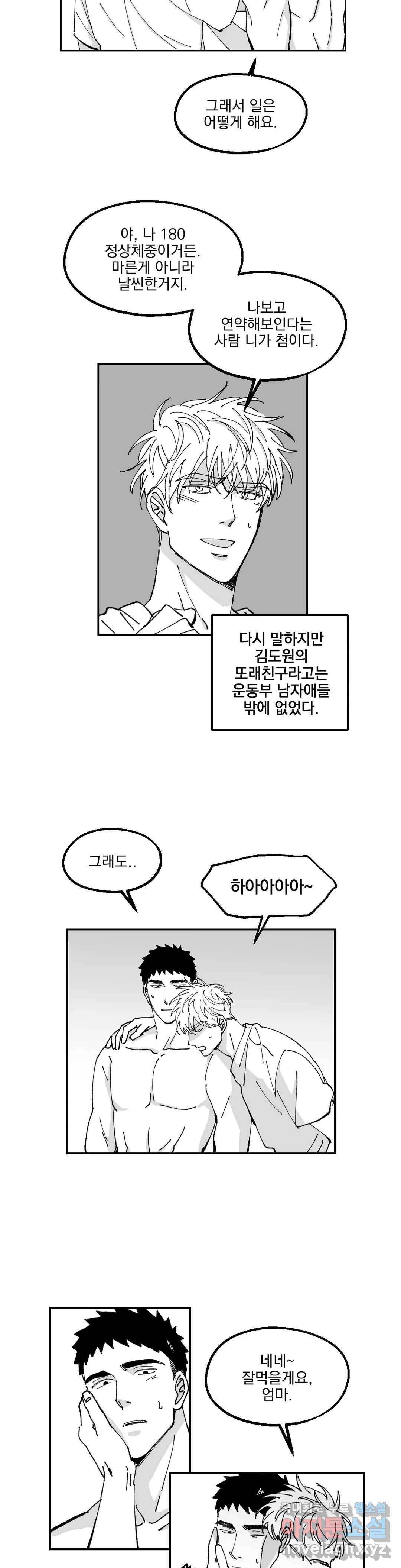 귀농귀촌 성공기 13화 11