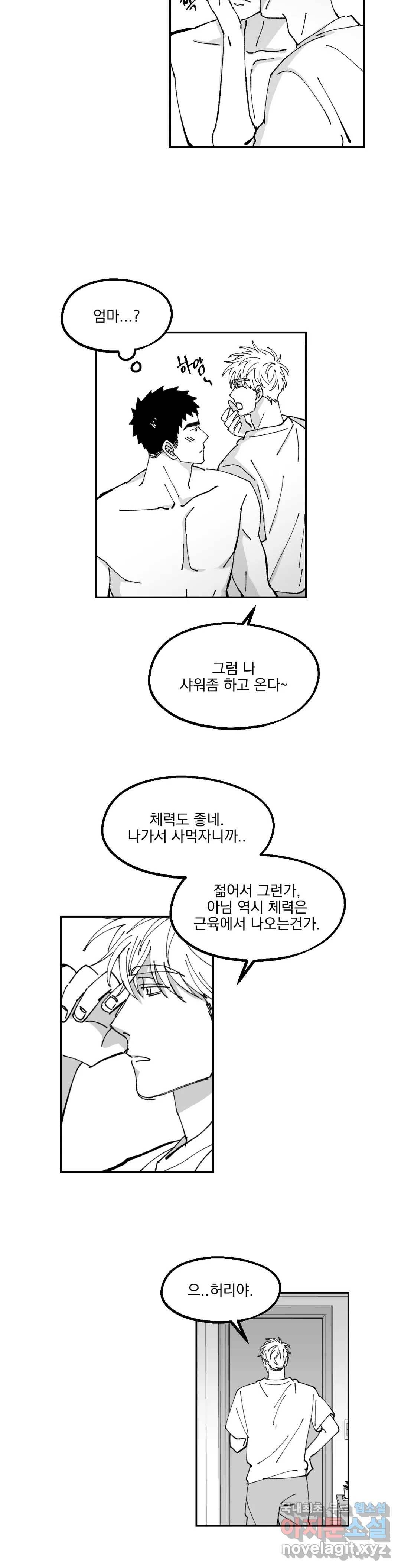 귀농귀촌 성공기 13화 12
