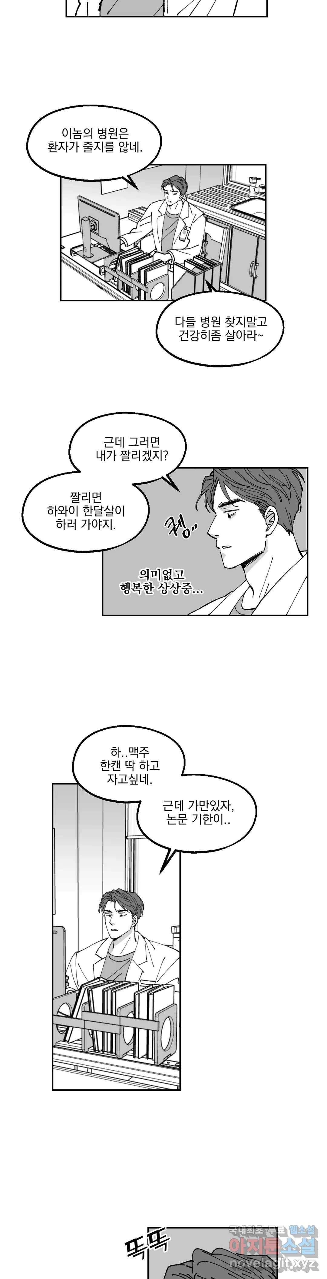 귀농귀촌 성공기 13화 16