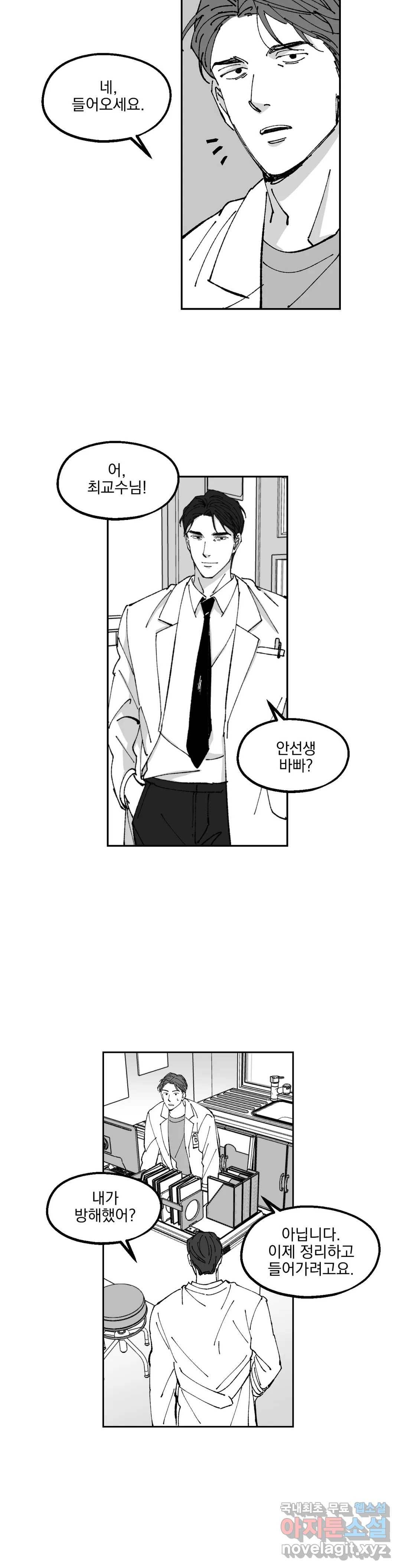 귀농귀촌 성공기 13화 17