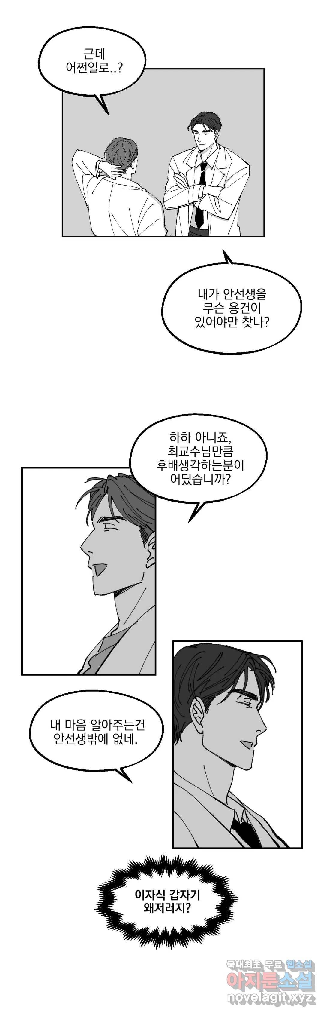 귀농귀촌 성공기 13화 18