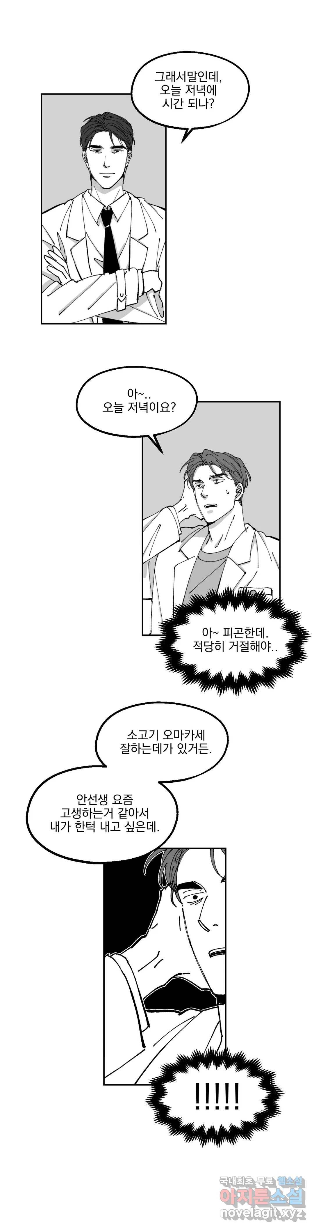 귀농귀촌 성공기 13화 19