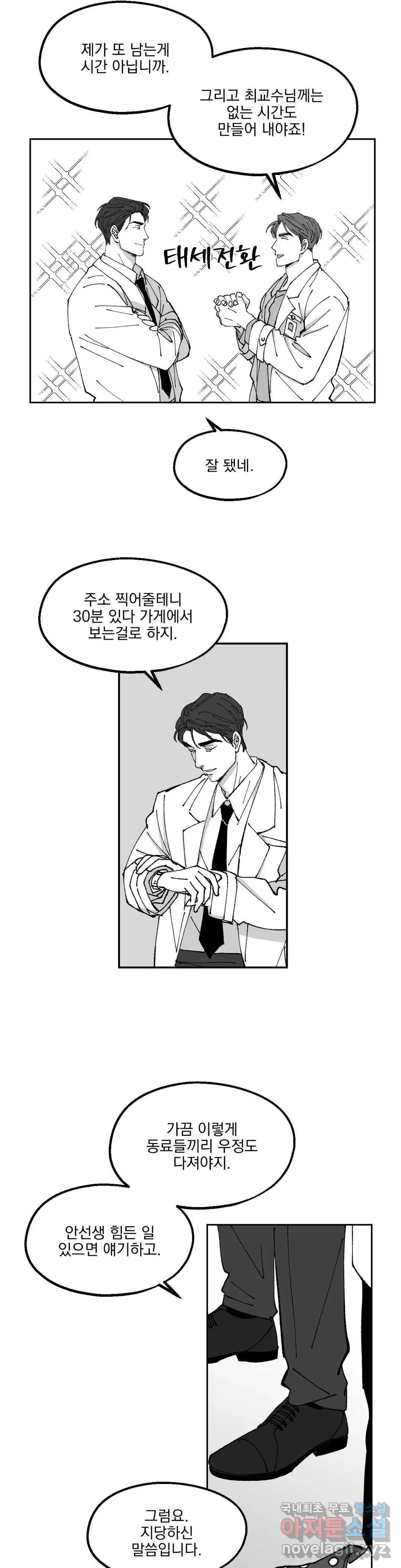 귀농귀촌 성공기 13화 20