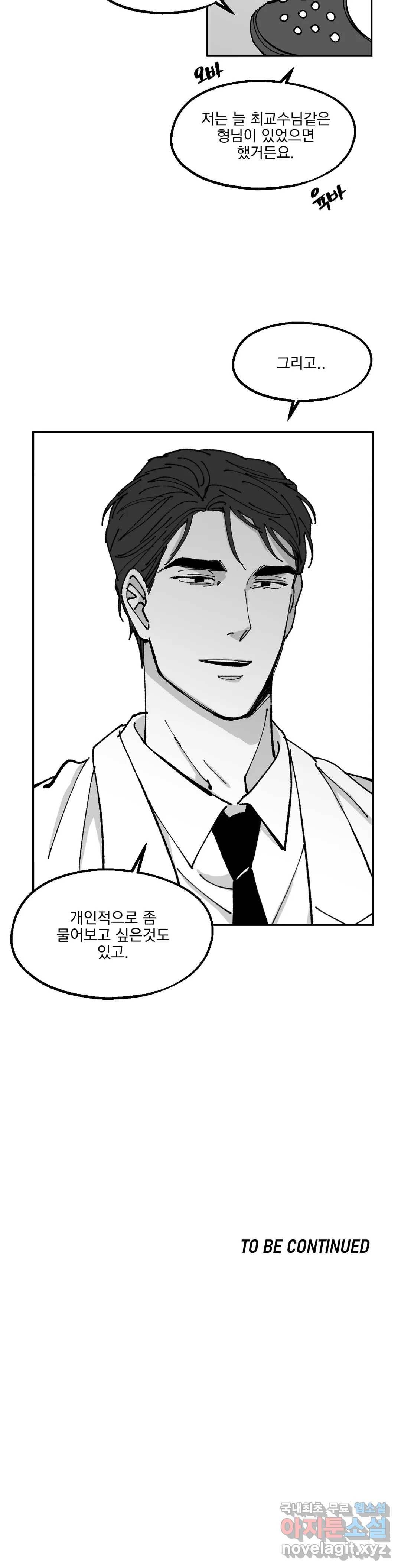 귀농귀촌 성공기 13화 21