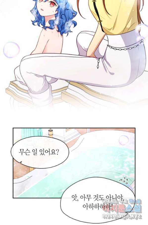그 악녀를 조심하세요! 외전7 5화 마침 6