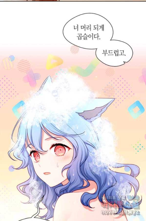 그 악녀를 조심하세요! 외전7 5화 마침 10