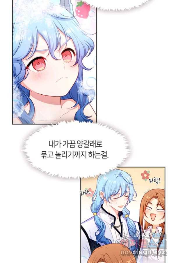 그 악녀를 조심하세요! 외전7 5화 마침 16