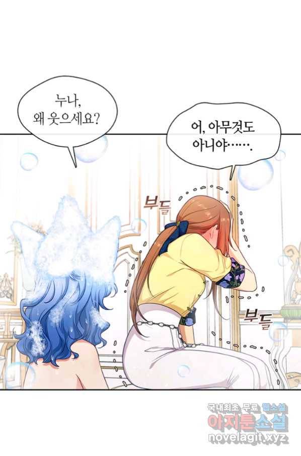 그 악녀를 조심하세요! 외전7 5화 마침 20