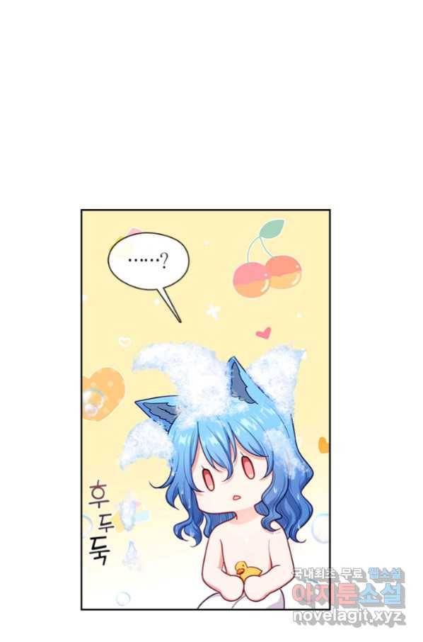그 악녀를 조심하세요! 외전7 5화 마침 21